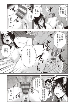 Page 53 of 金欲学園【デジタル特装版】