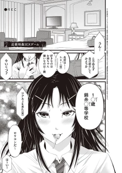 Page 61 of 金欲学園【デジタル特装版】