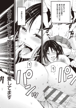 Page 68 of 金欲学園【デジタル特装版】