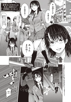 Page 71 of 金欲学園【デジタル特装版】