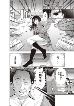 Page 72 of 金欲学園【デジタル特装版】