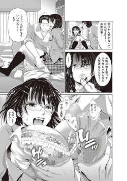 Page 73 of 金欲学園【デジタル特装版】
