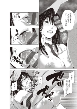 Page 76 of 金欲学園【デジタル特装版】