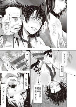 Page 85 of 金欲学園【デジタル特装版】