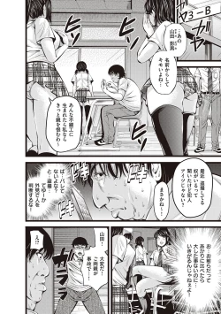 Page 8 of 金欲学園【デジタル特装版】