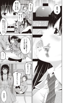 Page 97 of 金欲学園【デジタル特装版】