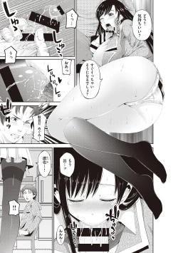 Page 99 of 金欲学園【デジタル特装版】