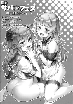 Page 29 of Yami no Serva FesWelcome to the Forbidden Paradise!