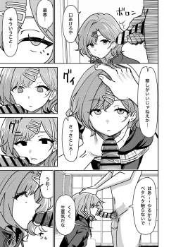 Page 4 of Ryoujoku Higuchi