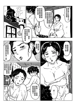 Page 17 of kyousei sitagi no hahaoya ga musuko no syoya keiko ni tu ki a u hanasi。