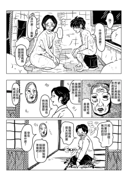 Page 32 of kyousei sitagi no hahaoya ga musuko no syoya keiko ni tu ki a u hanasi。