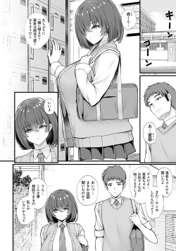 Page 14 of 蜜アナ ～幼馴染の甘く滴るメス穴る？～【デジタル特装版】