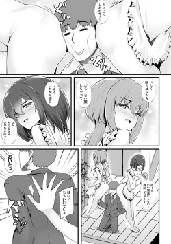 Page 155 of 蜜アナ ～幼馴染の甘く滴るメス穴る？～【デジタル特装版】