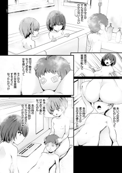 Page 16 of 蜜アナ ～幼馴染の甘く滴るメス穴る？～【デジタル特装版】