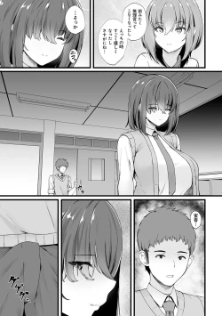 Page 43 of 蜜アナ ～幼馴染の甘く滴るメス穴る？～【デジタル特装版】