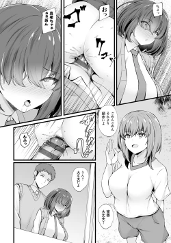 Page 46 of 蜜アナ ～幼馴染の甘く滴るメス穴る？～【デジタル特装版】