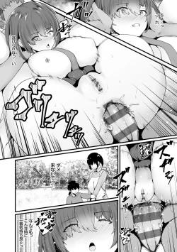Page 64 of 蜜アナ ～幼馴染の甘く滴るメス穴る？～【デジタル特装版】