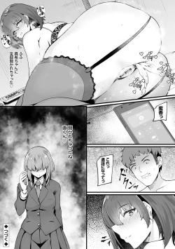 Page 78 of 蜜アナ ～幼馴染の甘く滴るメス穴る？～【デジタル特装版】