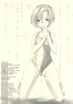 Page 16 of Love Plus＋α