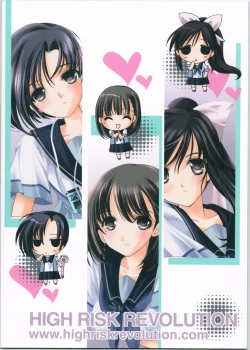 Page 22 of Love Plus＋α