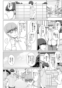 Page 110 of Tomodachi Ijou Netorare Miman - Friend or more, less than NTR