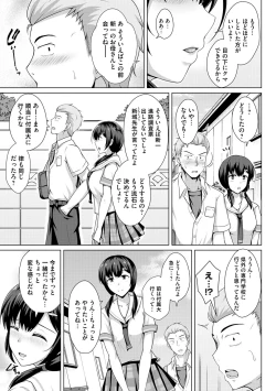 Page 127 of Tomodachi Ijou Netorare Miman - Friend or more, less than NTR