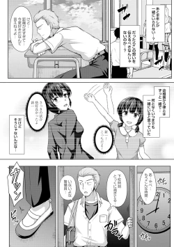 Page 128 of Tomodachi Ijou Netorare Miman - Friend or more, less than NTR