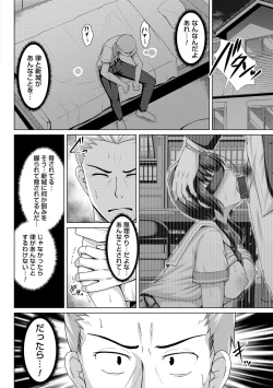 Page 132 of Tomodachi Ijou Netorare Miman - Friend or more, less than NTR