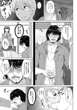 Page 13 of Tomodachi Ijou Netorare Miman - Friend or more, less than NTR