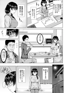 Page 149 of Tomodachi Ijou Netorare Miman - Friend or more, less than NTR