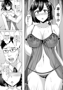 Page 173 of Tomodachi Ijou Netorare Miman - Friend or more, less than NTR