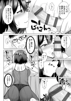 Page 176 of Tomodachi Ijou Netorare Miman - Friend or more, less than NTR