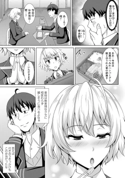 Page 191 of Tomodachi Ijou Netorare Miman - Friend or more, less than NTR