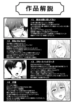 Page 210 of Tomodachi Ijou Netorare Miman - Friend or more, less than NTR