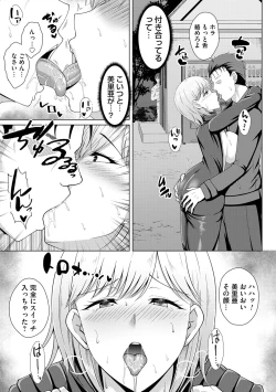 Page 37 of Tomodachi Ijou Netorare Miman - Friend or more, less than NTR