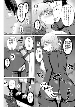 Page 40 of Tomodachi Ijou Netorare Miman - Friend or more, less than NTR