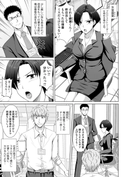 Page 55 of Tomodachi Ijou Netorare Miman - Friend or more, less than NTR
