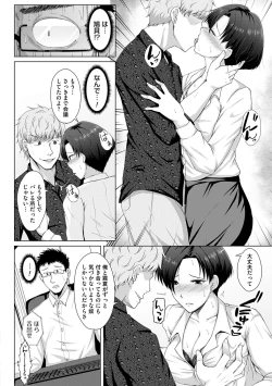 Page 60 of Tomodachi Ijou Netorare Miman - Friend or more, less than NTR