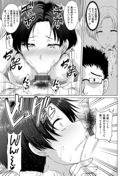 Page 69 of Tomodachi Ijou Netorare Miman - Friend or more, less than NTR