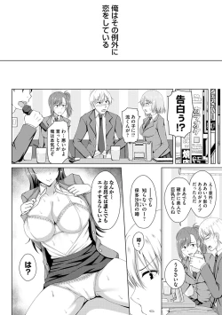 Page 6 of Tomodachi Ijou Netorare Miman - Friend or more, less than NTR
