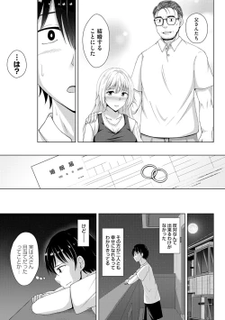 Page 81 of Tomodachi Ijou Netorare Miman - Friend or more, less than NTR