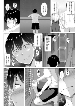 Page 82 of Tomodachi Ijou Netorare Miman - Friend or more, less than NTR