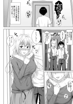 Page 92 of Tomodachi Ijou Netorare Miman - Friend or more, less than NTR