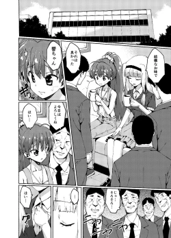 Page 2 of Takane Hibiki no Makura Eigyou!