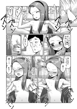 Page 7 of Iori-chan no Makura Eigyou!