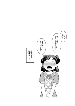 Page 10 of Shiho Ketsu