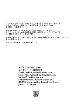 Page 11 of Shiho Ketsu