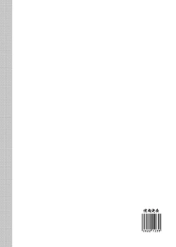 Page 12 of Shiho Ketsu