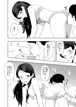 Page 6 of Shiho Ketsu