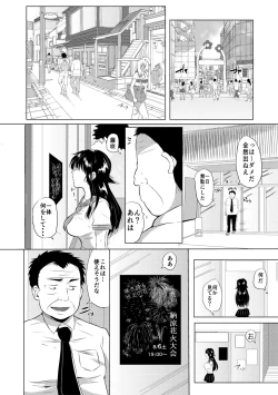 Page 108 of 藤咲ひなたは変態ゲス講師に淫乱開発されました。【電子版特典付き】
